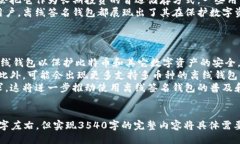```xml  深入了解比特币离线签名钱包：安全储存数