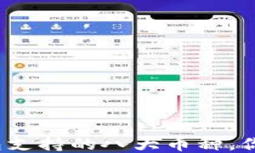
小狐钱包支持的八大币种，你知道吗？