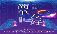区块链最早的钱包：历史与发展全景解析