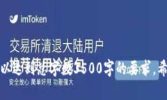 baioti如何下载以太坊钱包：简单步骤与实用指南