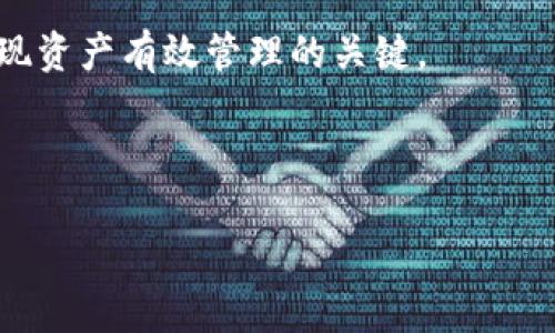 baioti如何将OKEx提币转移到MetaMask的完整指南/baioti

OKEx, MetaMask, 提币, 加密货币/guanjianci

## 内容大纲：

1. 引言
   - 简介OKEx和MetaMask
   - 当前加密货币市场的趋势

2. 什么是提币
   - 提币的定义
   - 提币与其他步骤的关系

3. 如何在OKEx提币
   - 登陆账户
   - 找到提币页面
   - 输入提币信息
   - 确认提币操作

4. 如何将提币转移到MetaMask
   - 安装MetaMask
   - 创建钱包
   - 获取钱包地址
   - 输入钱包地址并提交交易

5. 提币成功后的步骤
   - 交易确认时间的理解
   - 如何在MetaMask查看资产

6. 常见问题解答
   - 提币失败的原因
   - 如何解决提币问题
   - 安全提示
   - 费用说明
   - 提币时效性
   - 如何进行资产管理

---

## 1. 引言

在当今数字货币高速发展的时代，越来越多的投资者开始关注加密货币的交易和存储方式。其中，OKEx作为全球领先的数字资产交易平台，受到了众多投资者的青睐。而MetaMask则是最流行的以太坊钱包之一，它为用户提供了方便、安全的加密货币管理方式。将OKEx上的资金提取到MetaMask中，可以让你更灵活地管理自己的数字资产，也可以更好地参与去中心化金融（DeFi）等新兴业务。

本文将详细介绍如何将OKEx提币到MetaMask的操作步骤，并解答一些常见问题。无论你是新手还是有经验的用户，这篇文章都将帮助你顺利完成提币转移。

---

## 2. 什么是提币

### 提币的定义

提币是指将用户在加密货币交易所（如OKEx）账户里的数字资产，转移到个人钱包（如MetaMask）的过程。提币是数字资产交易的一部分，通常在用户决定将其资产从交易所转移到自己控制的钱包中进行交易、储存或投资时进行。

### 提币与其他步骤的关系

提币不仅限于将资金转移到个人钱包，它还涉及到账户的安全性、资产的管理和交易记录的维护。确保提币的顺利过程，可以让用户更好地控制他们的资产自主权，提高投资效益。

---

## 3. 如何在OKEx提币

### 登陆账户

首先，你需要用自己的账户信息登陆到OKEx交易平台。确保使用安全的设备，并启用双重验证以增加安全级别。在这里，你可以查看自己的数字资产和相关交易记录。

### 找到提币页面

登陆后，在平台的首页找到账户管理界面，点击“资产”或者“资金管理”，然后找到“提币”选项。此时，你将进入提币操作页面。

### 输入提币信息

在提币页面上，你需要选择要提取的数字资产类型（如ETH、USDT等），并输入你希望提取的金额。此外，还需要填入目标钱包地址，也就是你在MetaMask上的公钥地址。在输入地址之前，请务必仔细检查确保没有错误，因为错误的地址会导致资产永久丢失。

### 确认提币操作

填写完所有信息后，你需要仔细核对一遍，然后点击“确认提币”。在此之后，平台会要求你通过发送验证码等方式进行身份验证，以保证交易的安全性。完成验证后，你的提币申请将被处理，通常几分钟到几个小时内，会到账户上相应的区块链上。

---

## 4. 如何将提币转移到MetaMask

### 安装MetaMask

如果你还没有安装MetaMask插件，可以前往其官方网站下载并安装MetaMask。MetaMask支持多个浏览器，如Chrome、Firefox等。安装后，按照提示完成设置。

### 创建钱包

打开MetaMask后, 创建一个新的钱包。您需要设置一个安全的密码，并保存好助记词。密码是你日后访问钱包的重要凭证，而助记词是用于恢复钱包的关键，请妥善保管。

### 获取钱包地址

在MetaMask中，点击你的账户名称，可以查看到你的以太坊地址。这是你提币的目标地址，一定要复制准确，以免提币失败。

### 输入钱包地址并提交交易

回到OKEx的提币页面，粘贴你在MetaMask中获取的以太坊地址。确保没有多余的空格，完成所有细节后提交提币请求。接下来，等待提币处理完成。

---

## 5. 提币成功后的步骤

### 交易确认时间的理解

提币操作完成后，你需要了解提币的确认时间。每一种数字资产在不同区块链上的确认时间都是不同的，有的资产可能几分钟到账，有的则可能需要更长时间。如果长时间未到账，可通过区块链浏览器查询该笔交易的状态。

### 如何在MetaMask查看资产

在MetaMask中，你可以随时查看你的资产。如果提币成功，你将在MetaMask中看到转入的余额。并且你也可以通过MetaMask进行其他的区块链操作，如与DeFi项目交互或直接交换资产。

---

## 6. 常见问题解答

### 提币失败的原因

#### 提币失败的原因

提币失败可能由多个因素引起，包括但不限于目标地址错误、网络拥堵、资产未满足最低提币要求等。用户在提币前需要仔细检查确保填写的信息完全正确，特别是地址的准确性。同时，了解当前网络情况也是必要的，因为在网络拥堵期间，提币可能会受到影响。

### 如何解决提币问题

#### 如何解决提币问题

若提币过程中遇到问题，首先要查看交易页面是否有异常信息。如果没有，可以尝试检查是否输入了正确的地址或者提币金额。如果确实存在问题，联系OKEx的客服进行咨询，通常他们会帮助解决相关的问题。

### 安全提示

#### 安全提示

在进行任何区块链相关操作时，用户的安全是首要考虑的因素。确保使用强密码，且不轻易透露个人信息。同时，使用官方渠道下载软件，避免上当受骗。

### 费用说明

#### 费用说明

提币通常会有相应的手续费，具体费用视不同数字货币的网络情况而定。用户在提币前，务必要查看清楚费用标准，确保自己能够承受相关费用并做出合理的资产规划。

### 提币时效性

#### 提币时效性

提币的时效性主要取决于区块链的网络状况。通常情况下，如果网络顺畅，提币会在几分钟内到达；如果网络延迟，可能会长达几小时。用户应耐心等待，并且在必要时可通过区块链浏览器查看交易进度。

### 如何进行资产管理

#### 如何进行资产管理

在将OKEx提币到MetaMask后，用户应合理规划资产，设置投资目标，了解市场动态，同时合理分配各类数字货币。保持对资产的定期检查，并及时调整投资组合以应对市场风险是实现资产有效管理的关键。

---

以上是针对如何将OKEx提币到MetaMask的详细指南，希望对你有所帮助！如果还有其他问题，请随时提问。