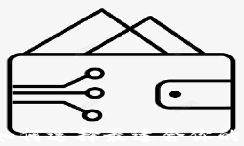 
区块链游戏钱包：如何选择最适合你的数字资产存储工具