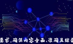   比特派钱包支持哪些数字货币？全面解析与最新