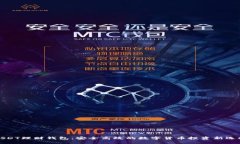 USDT理财钱包：安全高效的