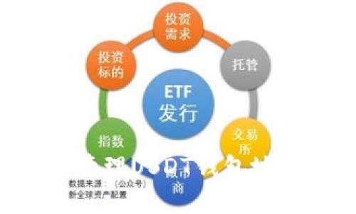 如何创建和管理USDT钱包地址：完整指南