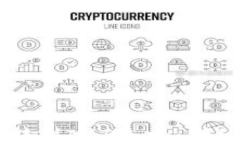 
  如何将比特币钱包转到IMToken：详细指南及常见问题解答