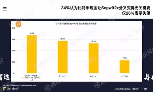 如何选择适合你的在线虚拟币钱包？全面解析与推荐