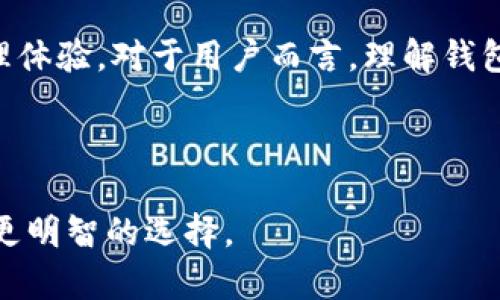 baioti比特币钱包如何根据币种进行分类及选择/baioti

比特币钱包, 币种分类, 数字货币, 加密货币/guanjianci

## 内容大纲

1. **引言**
   - 简介比特币及其使用的重要性
   - 钱包的基本概念
   - 币种分类的必要性

2. **比特币钱包的基本类型**
   - 热钱包与冷钱包
   - 桌面钱包、手机钱包与硬件钱包
   - 选择适合自己需求的钱包类型

3. **不同币种的钱包特性**
   - 比特币（BTC）钱包
   - 以太坊（ETH）钱包
   - 稳定币钱包（如USDT、USDC等）
   - 其他主流数字货币钱包（如Ripple、Litecoin等）

4. **如何选择合适的钱包**
   - 存储安全性与易用性
   - 对应币种的支持
   - 钱包的声誉与用户评价
   - 交易成本与速度

5. **常见问题解答**
   - 比特币钱包与其他币种钱包是否可以共用？
   - 如何确保钱包的安全性？
   - 钱包可以从一个币种转移到另一个币种吗？
   - 使用同一钱包存储多种币种的优缺点是什么？
   - 为什么需要使用多种钱包管理不同的币种？
   - 如何备份和恢复你的钱包？

6. **未来展望**
   - 数字货币发展的趋势
   - 钱包技术的未来发展方向
   - 对用户的建议与展望

---

# 比特币钱包如何根据币种进行分类及选择

## 引言

比特币作为最知名的数字货币，自问世以来受到了广泛关注和使用。随着数字货币市场的繁荣，越来越多的币种涌现出来。为了安全且高效地管理这些数字资产，选用合适的钱包变得至关重要。本文将深入探讨比特币钱包的分类及选择方法，帮助用户根据自己的需求做出更明智的选择。

## 比特币钱包的基本类型

### 热钱包与冷钱包

比特币钱包主要可以分为热钱包和冷钱包。热钱包是与互联网连接的资金管理工具，方便用户随时随地进行交易和转账。冷钱包则是将数字资产存储在离线环境中的钱包，安全性更高，适合长期存储。

### 桌面钱包、手机钱包与硬件钱包

桌面钱包是安装在个人电脑上的软件，可以在较安全的环境中管理资产；手机钱包为移动设备上的应用，提供了更加便捷的使用体验；而硬件钱包则是专门的设备，专为存储数字货币而设计，能够大大降低被窃取的风险。

### 选择适合自己需求的钱包类型

在选择钱包时，用户需要考虑个人的使用习惯、安全需求、币种支持等因素，以确保找到最合适的解决方案。

## 不同币种的钱包特性

### 比特币（BTC）钱包

比特币钱包是最基本的钱包类型，专门用于存储和管理比特币。该钱包支持各种功能，包括发送、接收比特币以及查看交易记录。

### 以太坊（ETH）钱包

以太坊钱包除具备基础的转账功能外，还支持智能合约和去中心化应用（DApp）的交互，这是比特币钱包所不具备的。

### 稳定币钱包（如USDT、USDC等）

稳定币钱包的设计针对的是与法定货币挂钩的数字资产，用户可以在价格波动较大的加密市场中保护自身资金的价值。

### 其他主流数字货币钱包（如Ripple、Litecoin等）

不同的币种有着各自的特性和社区，因此针对这些币种的独立钱包应运而生。使用特定的钱包可以更好地享受其特色功能与优势。

## 如何选择合适的钱包

### 存储安全性与易用性

安全性是选择钱包时最重要的因素之一，用户需确保钱包能够有效防护黑客攻击。同时，易用性的考虑也不可忽视，特别对新用户而言。

### 对应币种的支持

一些钱包可能只支持特定的币种，用户需提前确认钱包支持自己持有的所有币种。

### 钱包的声誉与用户评价

选择一个口碑好的钱包能降低资金风险。用户可通过网上评价和社区反馈了解钱包的表现和稳定性。

### 交易成本与速度

不同钱包在交易时可能收取不同的费用，交易速度也可能因网络拥堵而异，用户应充分考虑这些因素。

## 常见问题解答

### 比特币钱包与其他币种钱包是否可以共用？

比特币钱包一般只支持比特币，而其他币种的钱包会有不同的开发和支持。因此，通常情况下各个币种的钱包不可共用。用户需要为每种币种下载相应的钱包应用。尽管有一些万用钱包可以支持多种币种，但使用独立钱包能够实现更为细致的管理和更高的安全性。

### 如何确保钱包的安全性？

确保钱包的安全性有多个途径：首先，应使用强密码，定期更换；其次，可以开启双重认证，增加额外的安全措施；最后，冷钱包地址在不需要时保持离线，并定期备份私钥至安全的媒介中。在使用热钱包的情况下，也要保持防范意识，避免在不安全的网络环境中进行交易。

### 钱包可以从一个币种转移到另一个币种吗？

一般情况下，钱包不能直接支持从一个币种转移到另一个币种。不过，用户可以通过交易所进行币种兑换后，再将其转移至目标钱包。在兑换时，需考虑交易费用和价格波动的风险。

### 使用同一钱包存储多种币种的优缺点是什么？

使用同一钱包存储多种币种的优点在于使用便利，用户只需记住一个钱包的密码和密钥，管理资产较为集中。然而，这也带来了安全隐患，万一单位钱包遭到攻击，可能造成所有资产的损失。建议将高风险的币种和低风险的币种分开存储，以降低风险。

### 为什么需要使用多种钱包管理不同的币种？

不同的钱包适合不同类型的资产，每种钱包都有其独特的优势和功能。例如，某些钱包支持特定的智能合约功能，适合以太坊，而另一些则可能更注重安全性。因此，使用多个钱包有助于用户更好地管理资产，利用各种钱包的优势最大化资金的安全性与收益。

### 如何备份和恢复你的钱包？

备份钱包的常见方式是保存钱包的助记词、私钥、或者钱包应用自动生成的备份文件。恢复钱包时，用户只需根据提供的助记词或私钥重新导入钱包应用。建议定期创建备份来防止因设备丢失或损坏而导致的资产损失。

## 未来展望

随着数字货币行业的快速发展，比特币钱包和其他币种钱包的技术也在不断更新换代。未来，用户将享受更高效、安全的资产管理体验。对于用户而言，理解钱包的分类以及如何选择合适钱包，将在投资中发挥关键作用。

---

通过该大纲和详细内容，用户可以对比特币钱包与币种分类有一个清晰的认识，帮助他们在日常的数字货币交易与管理中做出更明智的选择。