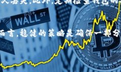 比特币放在交易所还是钱包？全面解析各自优缺
