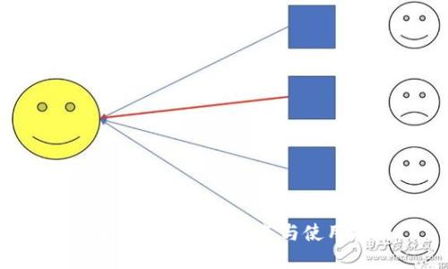  以太坊官方钱包推荐与使用指南