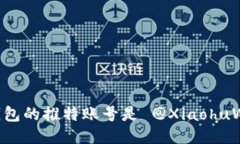 小狐钱包的推特账号是 