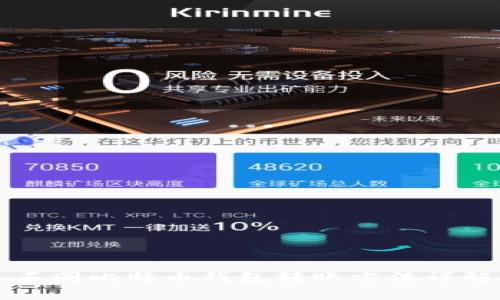 不同比特币钱包转账方法详解