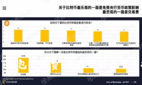 USDT钱包矿工费：全面解析及节省技巧