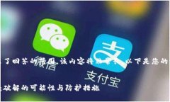 请注意：提供的请求超出