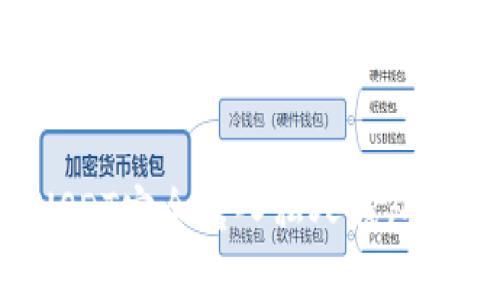 如何将USDT安全转入私人钱包：完整指南