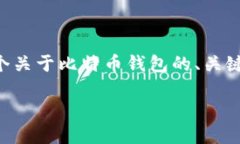 由于您提到的内容似乎不完整，我为您提供一个