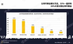 央行DC/EP数字钱包：区块链技术在支付革命中的应