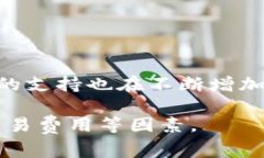 手机比特币钱包一般被称为“移动钱包”或“手