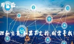 购宝钱包与USDT（Tether）之间是否可以联通，首先