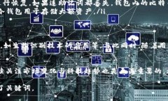 tiaoti比特币钱包安全性解析：如何选择最适合你