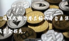 USDT（Tether）是一种基于区块链的加密货币，通常