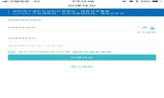 如何快速注册USDT钱包：一步步教你安全存储数字