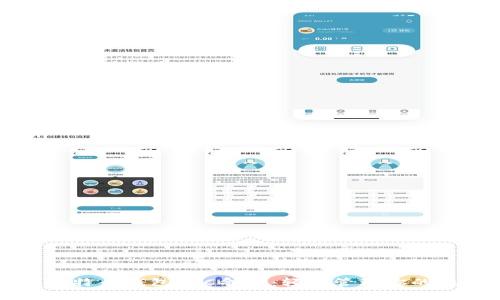 全面解析比特币钱包RPC命令：轻松管理你的比特币资产