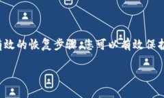 tiaoti新比特币钱包找回指南：简单步骤助你找回