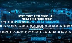 什么是脑钱包？脑钱包（Brain Wallet）是一种特殊