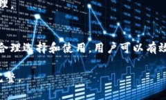   区块链场内钱包：安全、高效的数字资产管理方