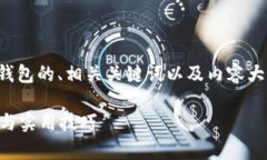 为了满足您的需求，我将为您提供一个关于比特