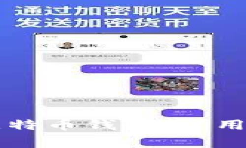 如何轻松更新您的比特币钱包：实用指南与常见问题解决