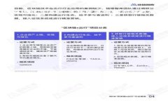   如何选择最适合你的区块链雷达钱包：解决安全