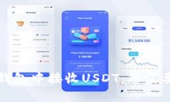 如何安全地在冷钱包中接收USDT：您需要了解的所