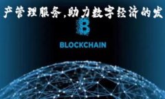如何选择合适的安徽区块链开发钱包？一站式解