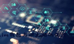 Token.im钱包与以太坊的深度关系解析