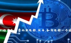 最近几年，随着数字货币