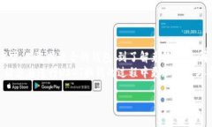 jiaotiUSDT钱包换钱：简单安全的操作指南/jiaoti