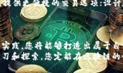  buaoti 初学者如何快速掌握区块链钱包开发：从零