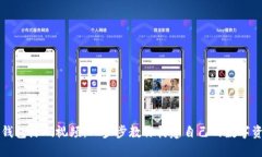 区块链钱包源码视频：一步步教你构建自己的数