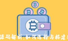 最新区块链钱包源码解析