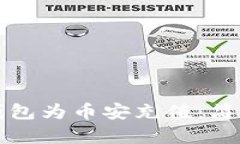 如何通过比特派钱包为币