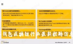 2023年钱包区块链行业最新