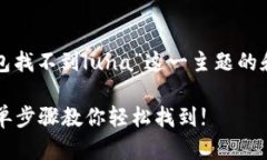 在这里，我将为您创建一