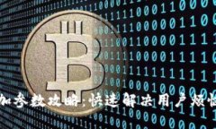 小狐钱包添加参数攻略：