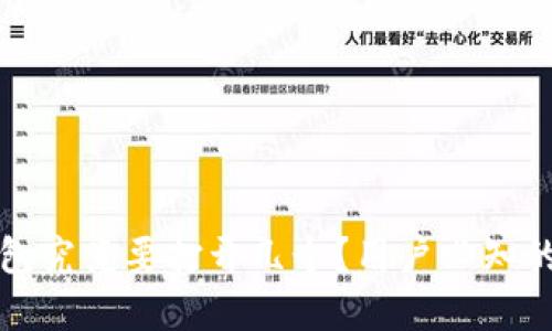比特币钱包究竟要打开几个？用户必知的实用建议