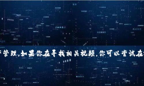 小狐钱包的全名是“小狐钱包”，它是一款面向用户的数字钱包应用，专注于安全和便捷的数字资产管理。如果你在寻找相关视频，你可以尝试在视频平台上搜索“小狐钱包介绍”或“小狐钱包使用教程”等关键词，通常会有相关的视频可供观看。

另外，如果你有具体的问题或者想要了解某个功能，可以告诉我，我乐意为你提供更多的信息！