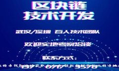 比特币钱包地址获取全攻略：轻松找到你的比特