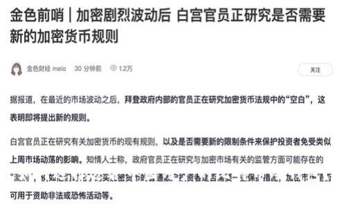 如何选择适合中国用户的比特币冷钱包？