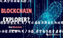 如何选择合适的硬件比特币钱包，保障你的数字